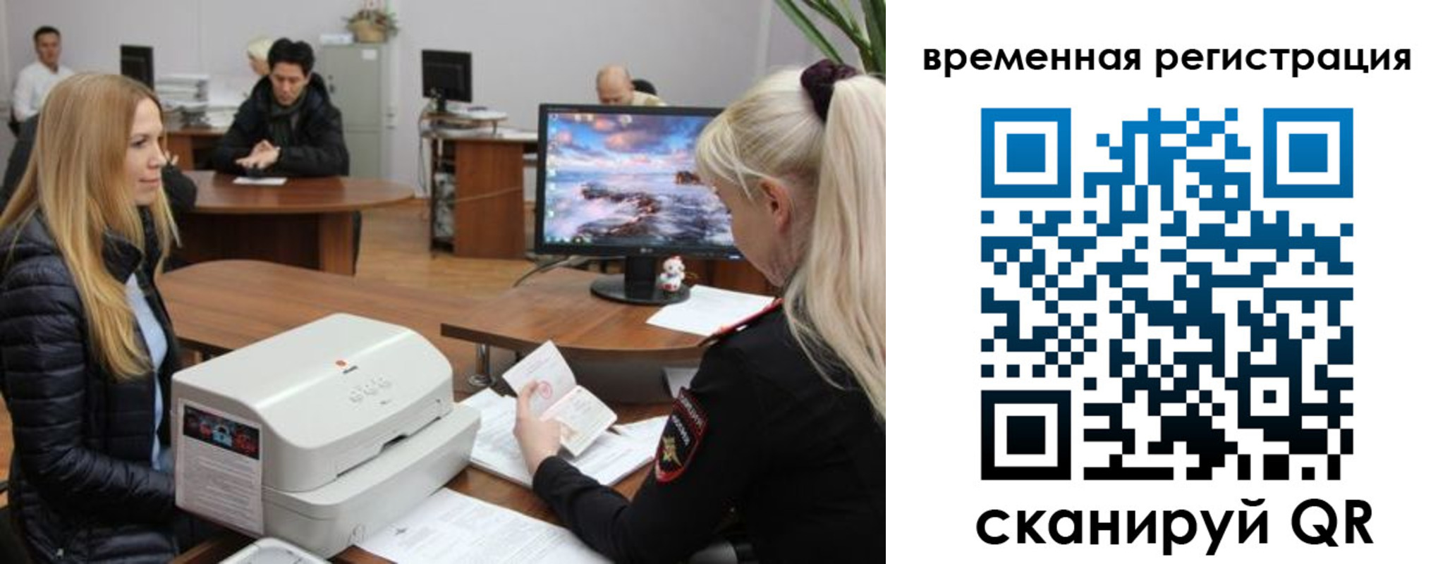 временная регистрация адрес в Октябрьском