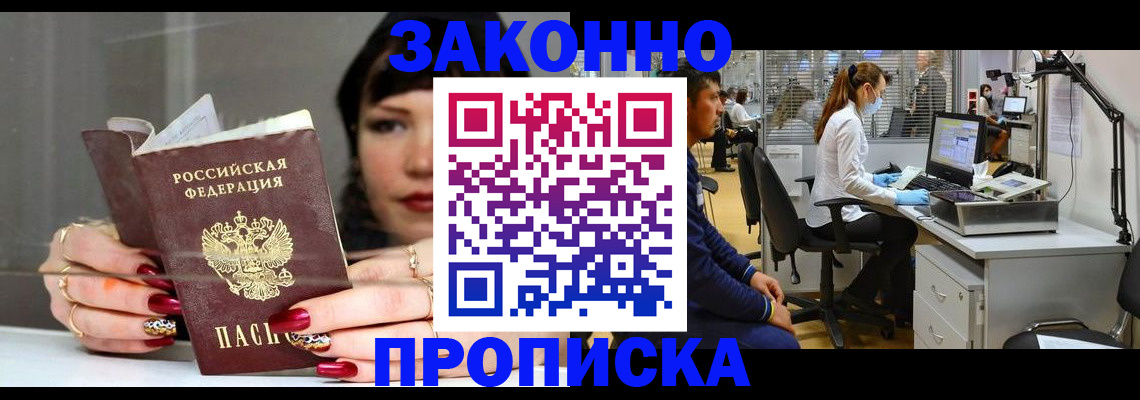прописка иностранных граждан в Октябрьском