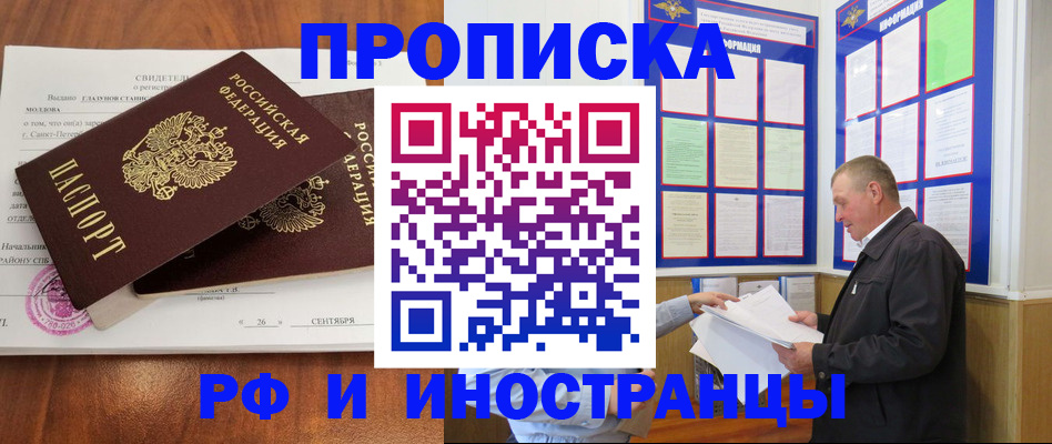 временная регистрация законно в Октябрьском