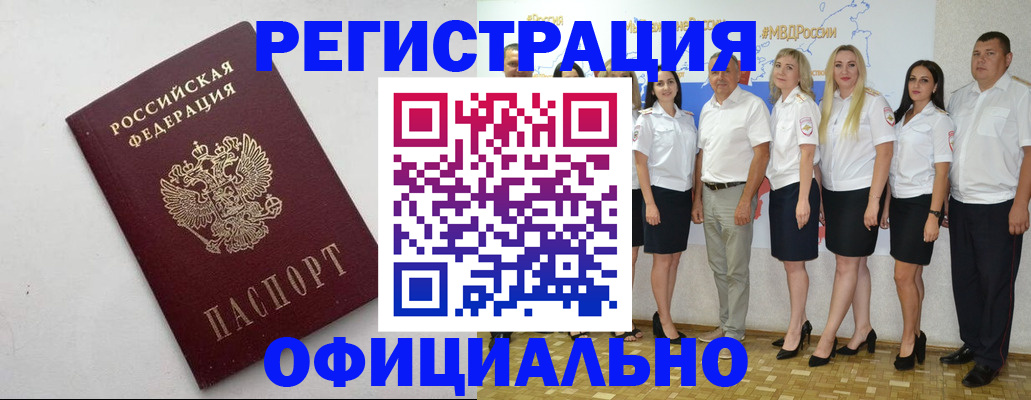 временная регистрация купить в Октябрьском